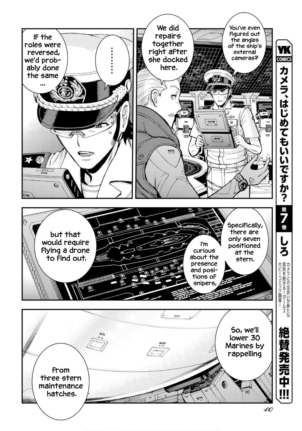 Aoki Hagane no Arpeggio Depth: 174 17