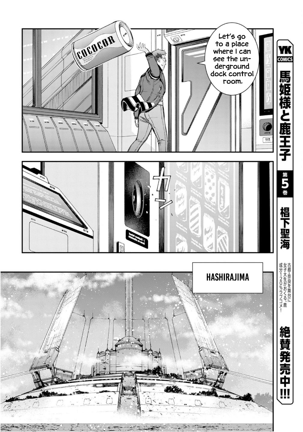 Aoki Hagane no Arpeggio Depth: 174 25