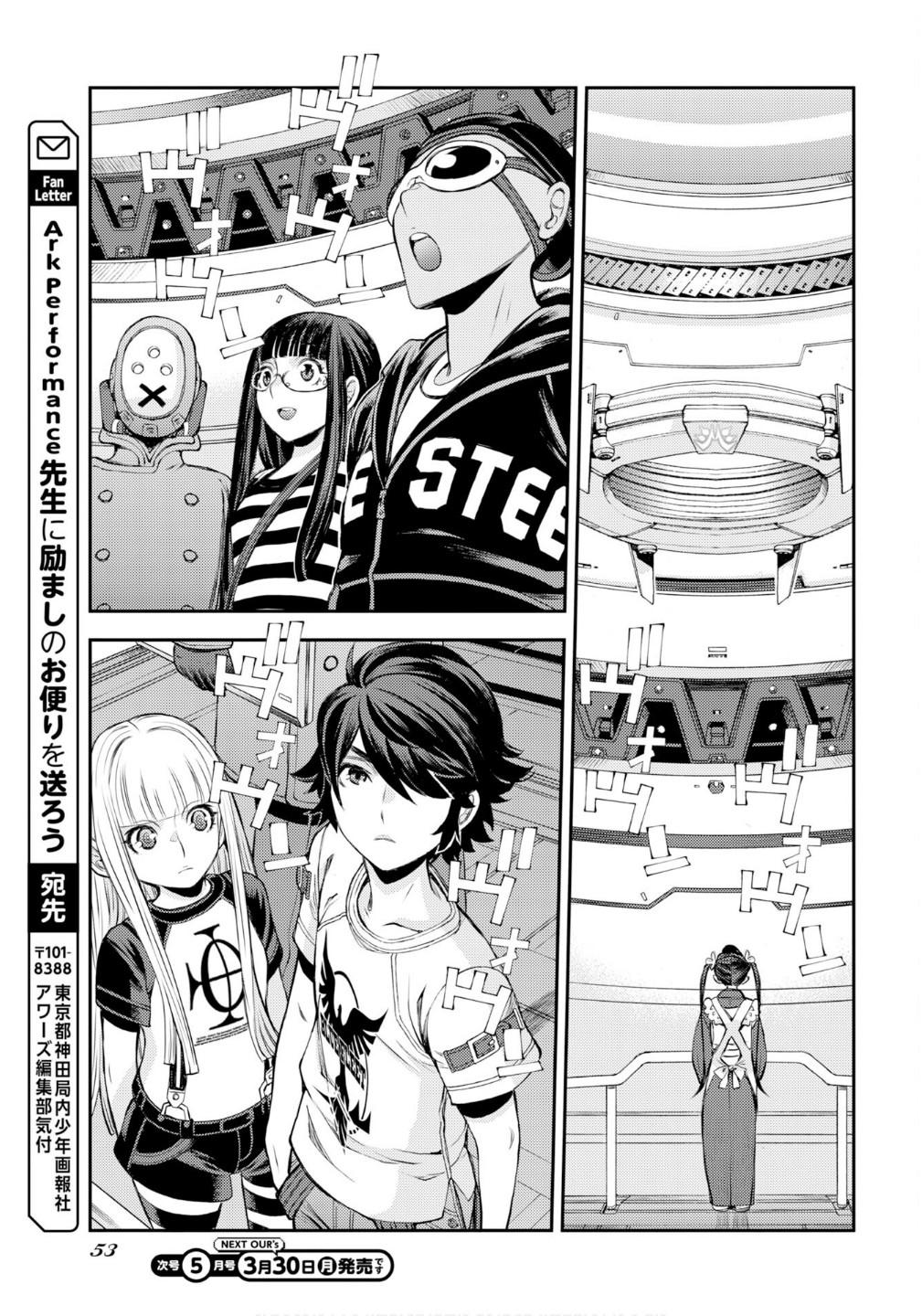 Aoki Hagane no Arpeggio Depth: 174 30