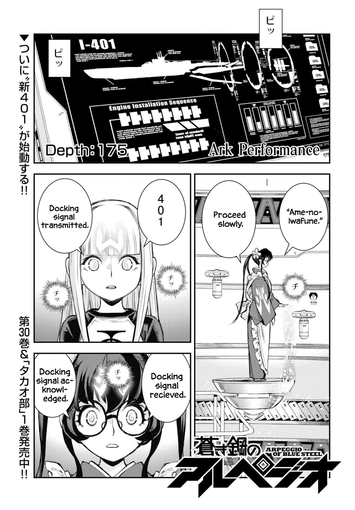 Aoki Hagane no Arpeggio Depth: 175 2