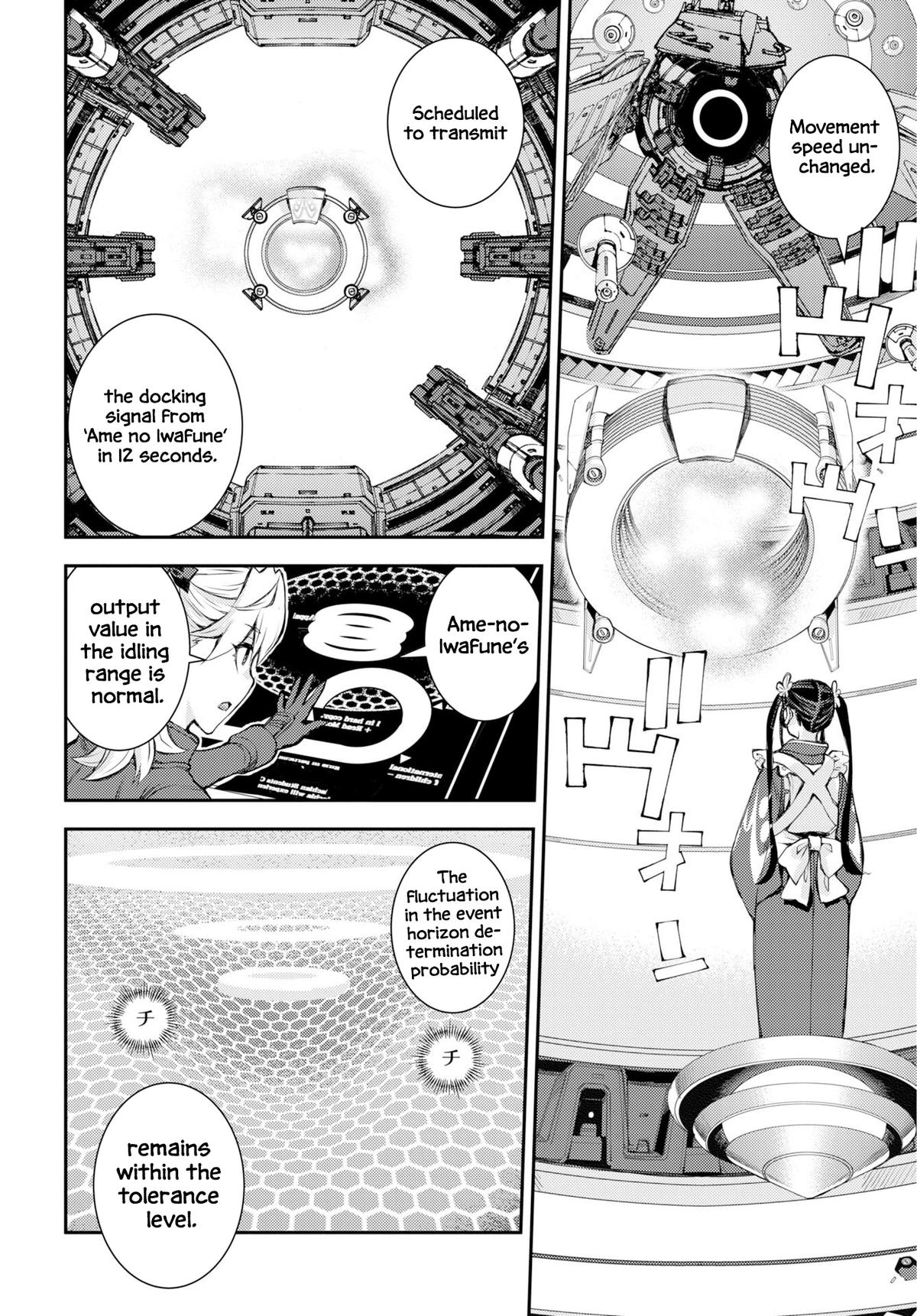 Aoki Hagane no Arpeggio Depth: 175 3