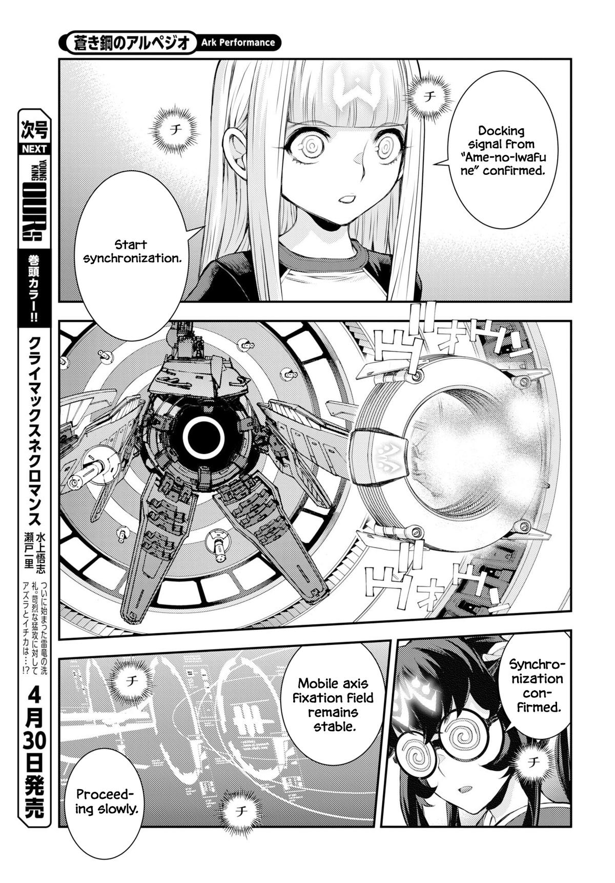 Aoki Hagane no Arpeggio Depth: 175 4