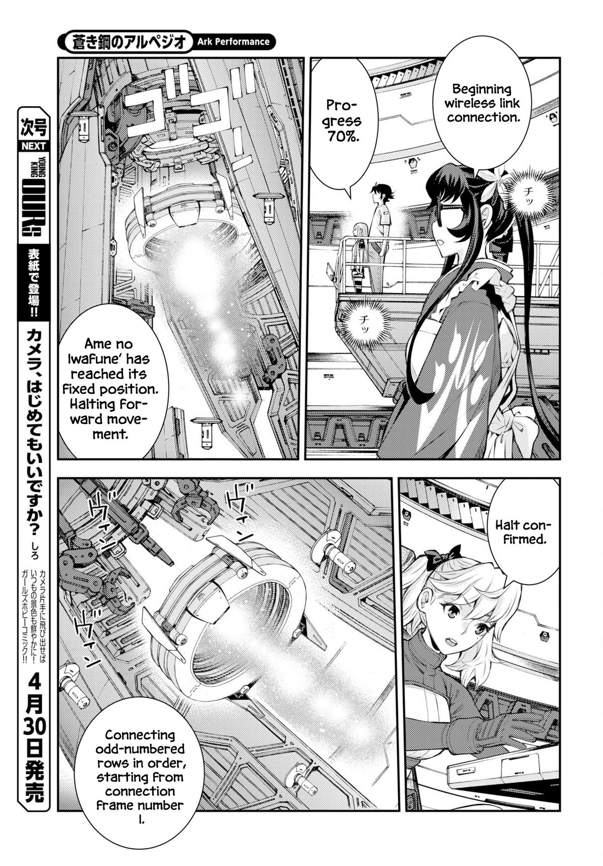 Aoki Hagane no Arpeggio Depth: 175 6