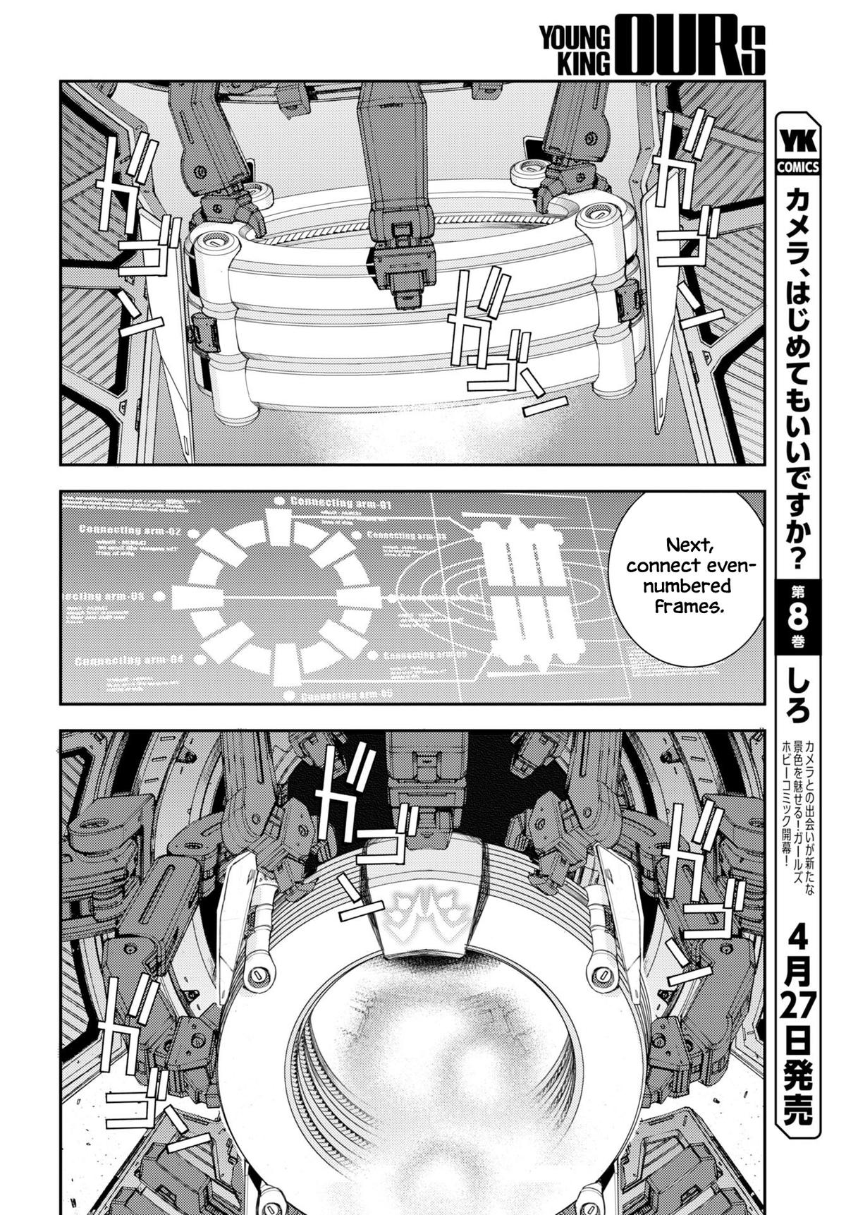Aoki Hagane no Arpeggio Depth: 175 7