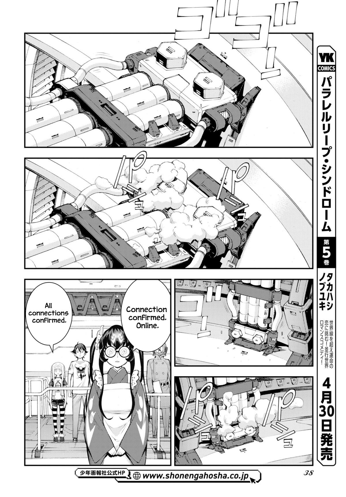 Aoki Hagane no Arpeggio Depth: 175 9
