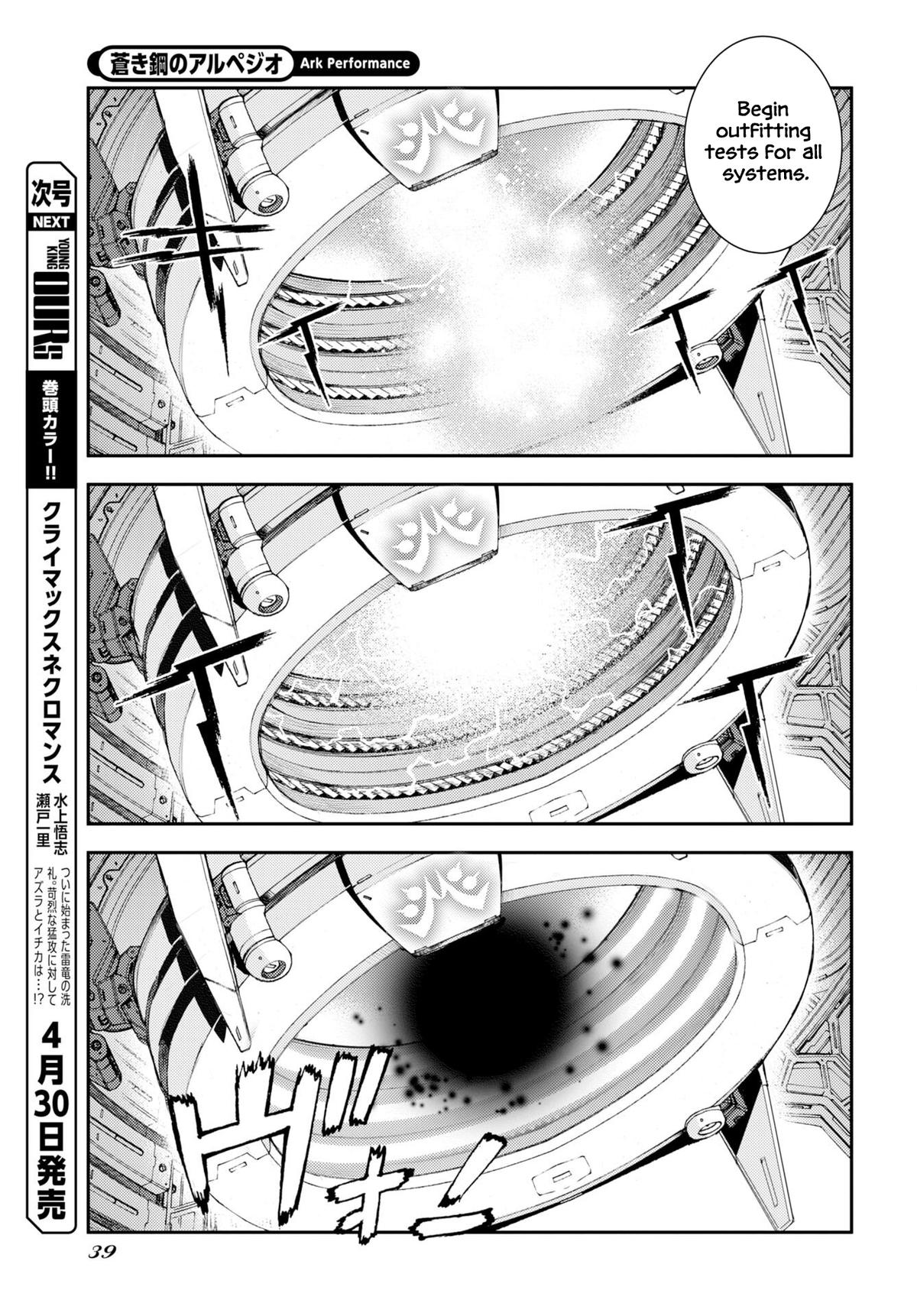 Aoki Hagane no Arpeggio Depth: 175 10