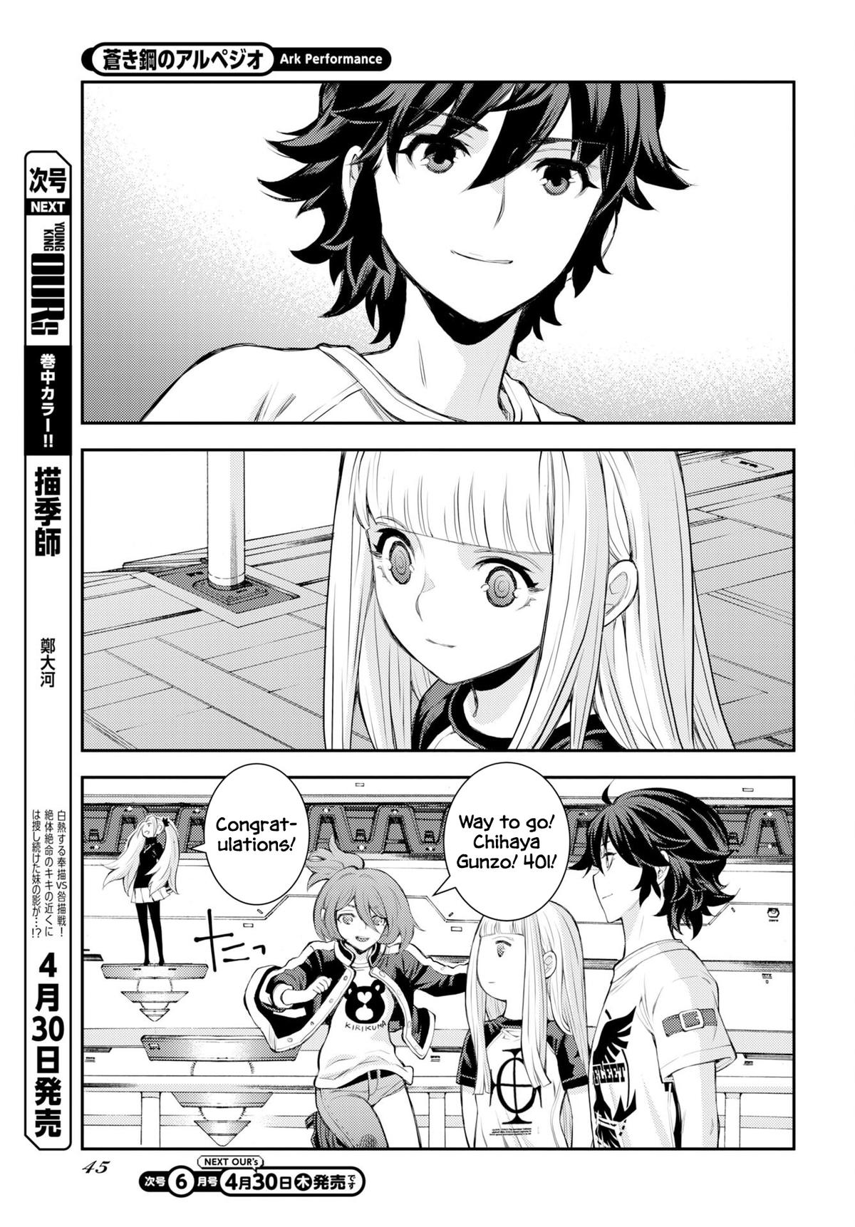 Aoki Hagane no Arpeggio Depth: 175 16