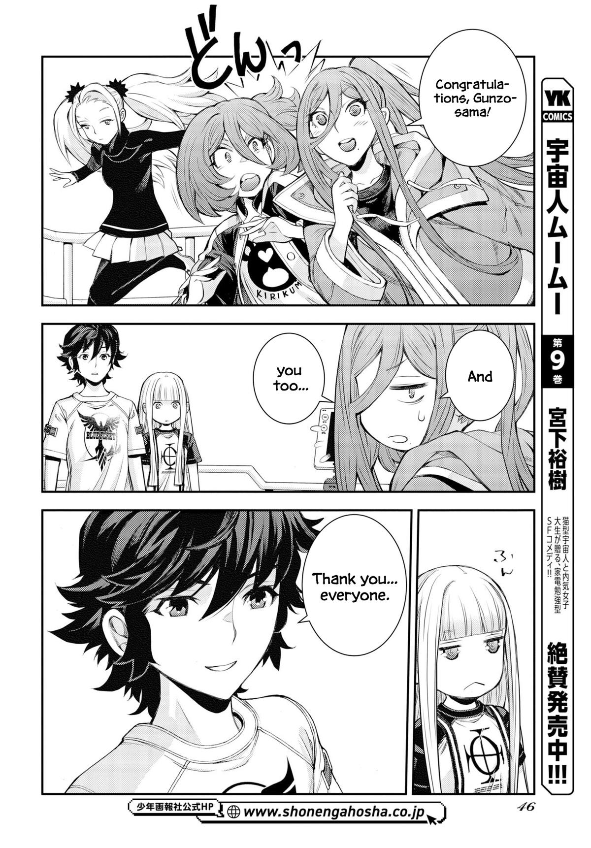Aoki Hagane no Arpeggio Depth: 175 17