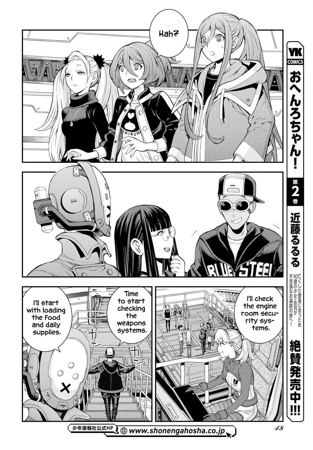 Aoki Hagane no Arpeggio Depth: 175 19