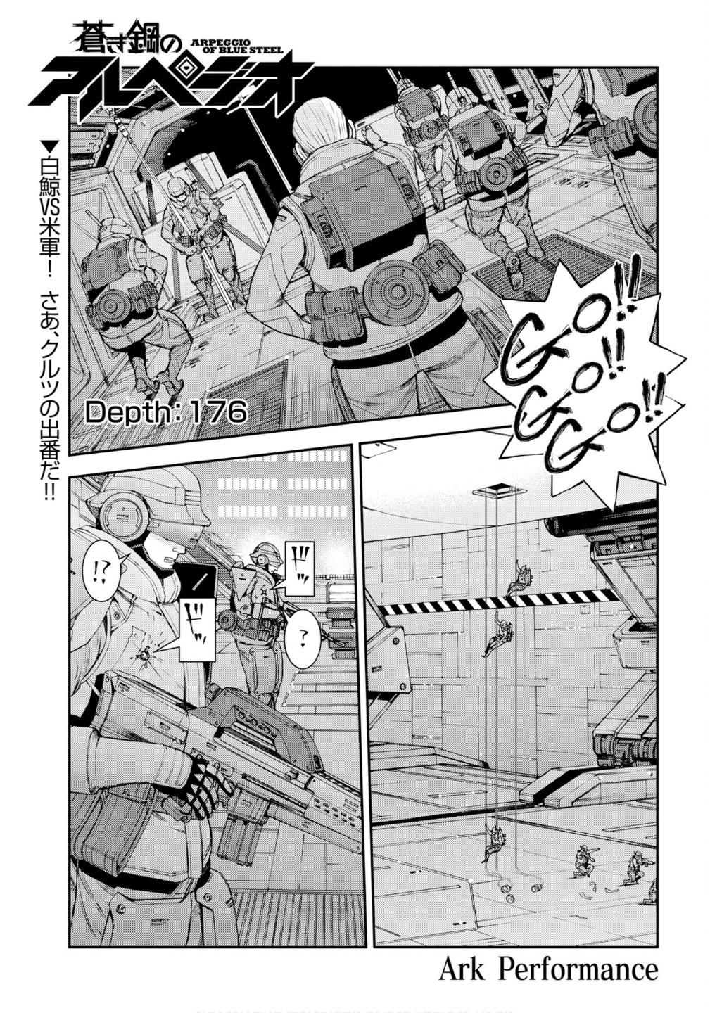 Aoki Hagane no Arpeggio Depth: 176 2