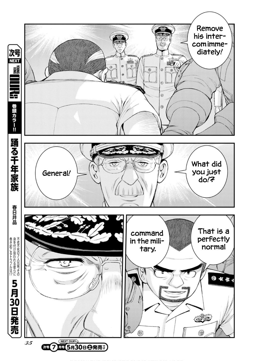 Aoki Hagane no Arpeggio Depth: 176 4
