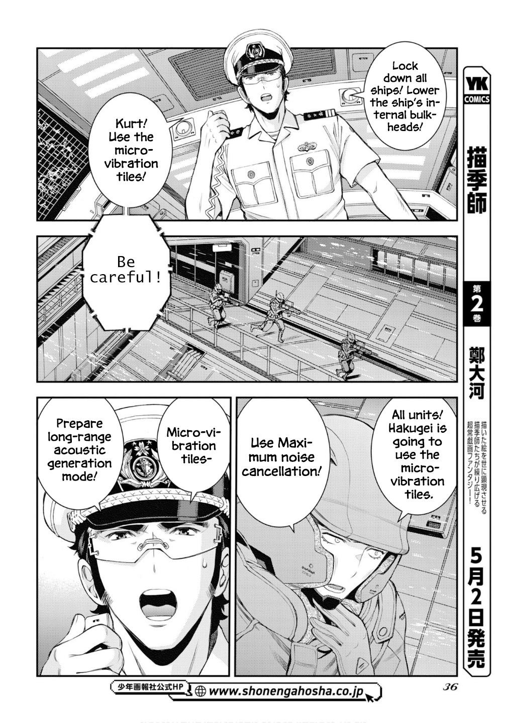 Aoki Hagane no Arpeggio Depth: 176 5
