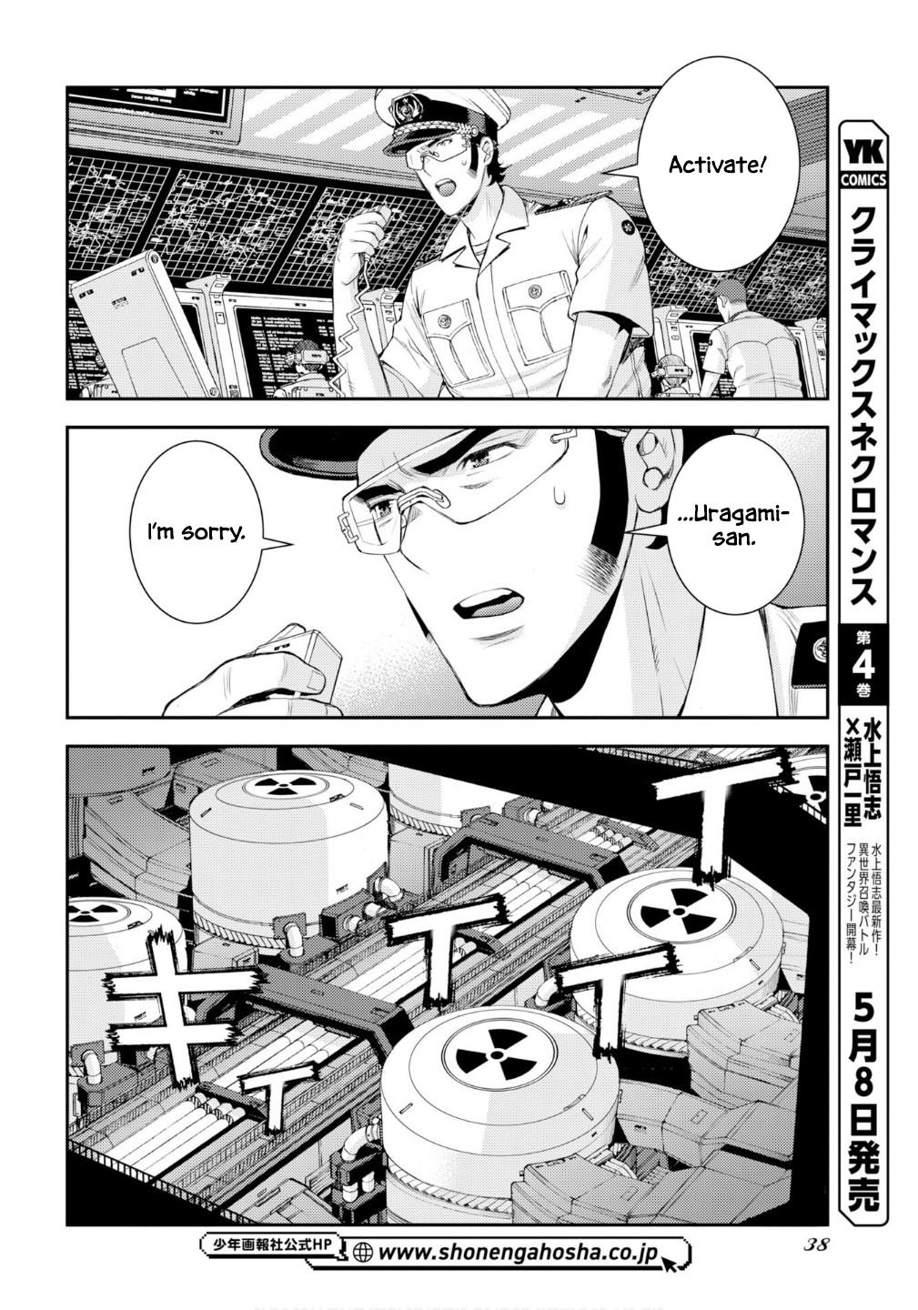 Aoki Hagane no Arpeggio Depth: 176 7