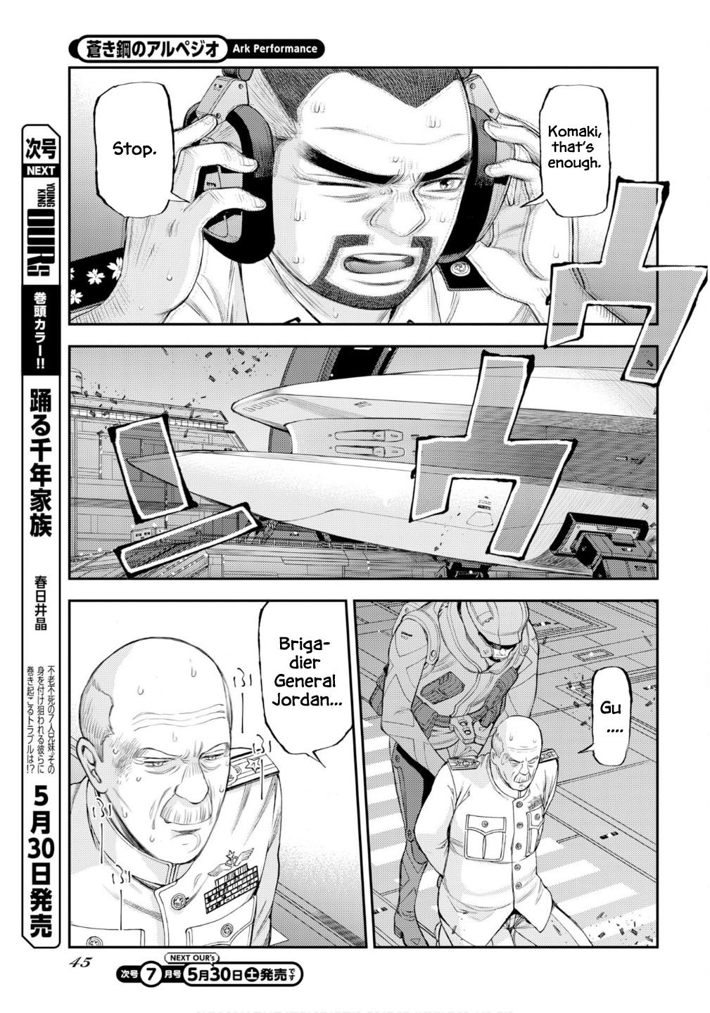 Aoki Hagane no Arpeggio Depth: 176 14
