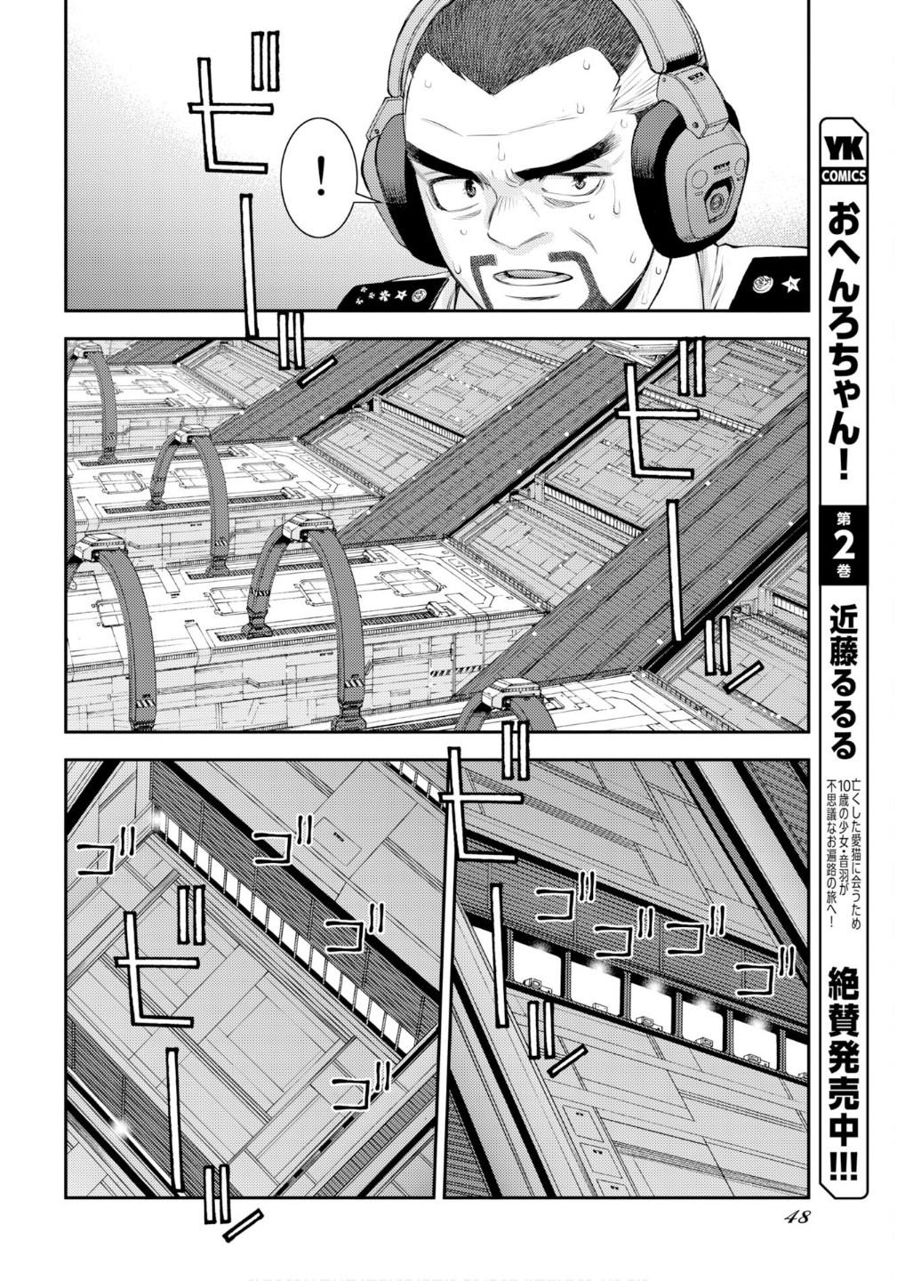 Aoki Hagane no Arpeggio Depth: 176 17
