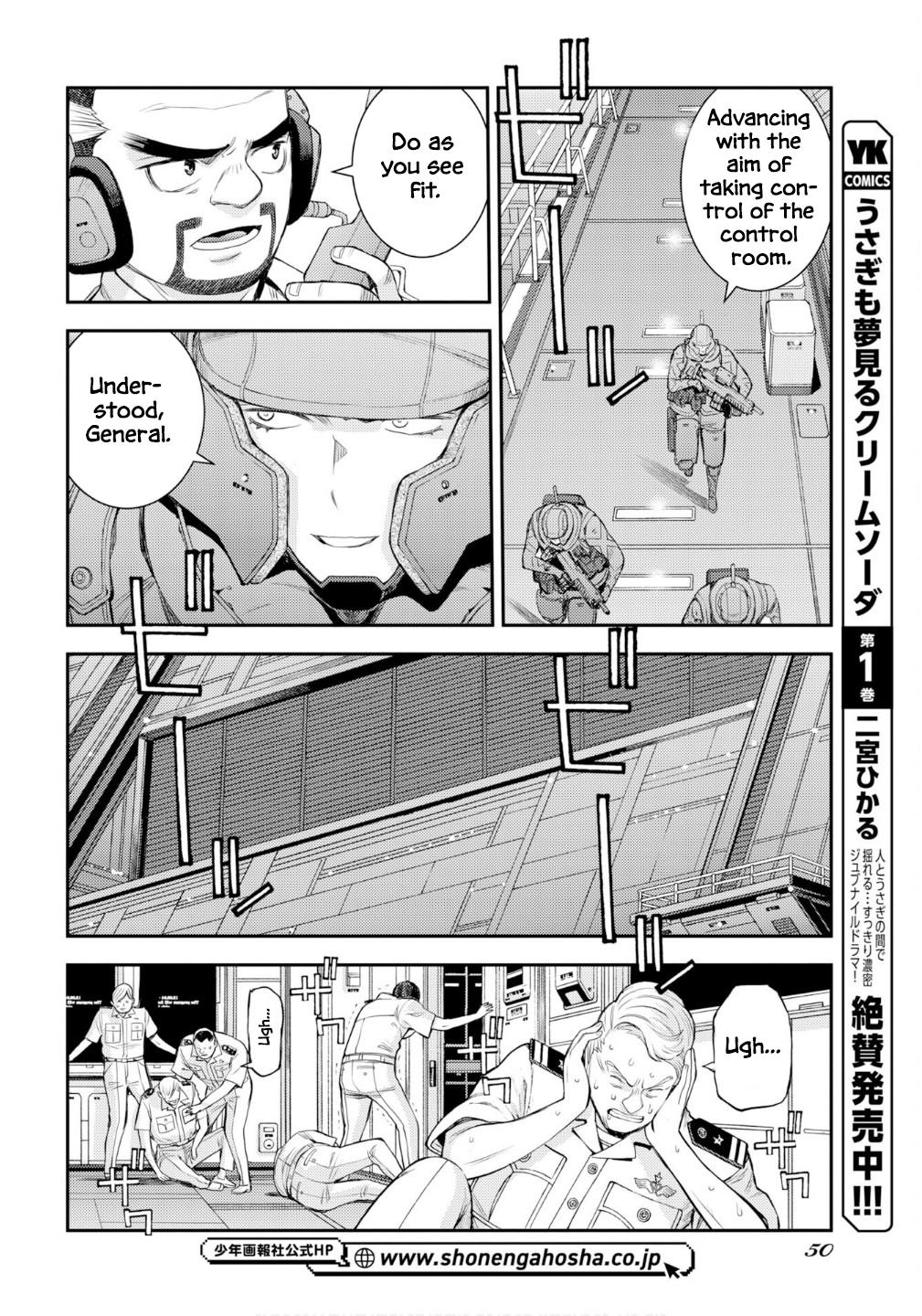 Aoki Hagane no Arpeggio Depth: 176 19