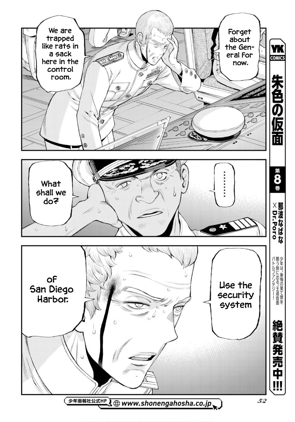 Aoki Hagane no Arpeggio Depth: 176 21