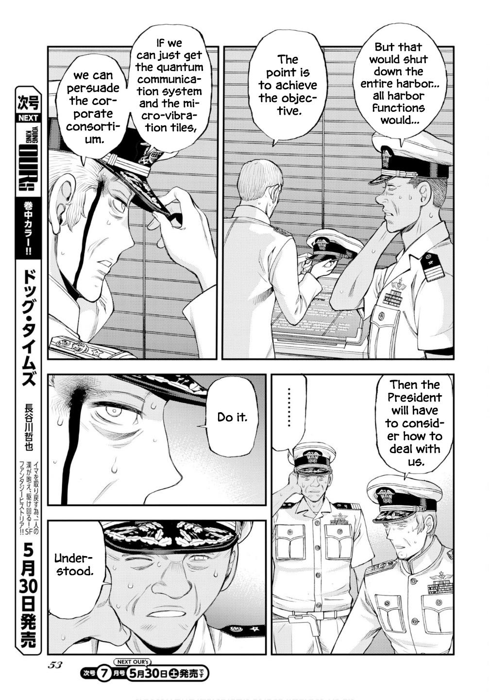 Aoki Hagane no Arpeggio Depth: 176 22