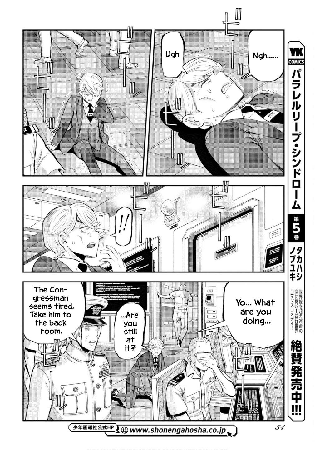 Aoki Hagane no Arpeggio Depth: 176 23