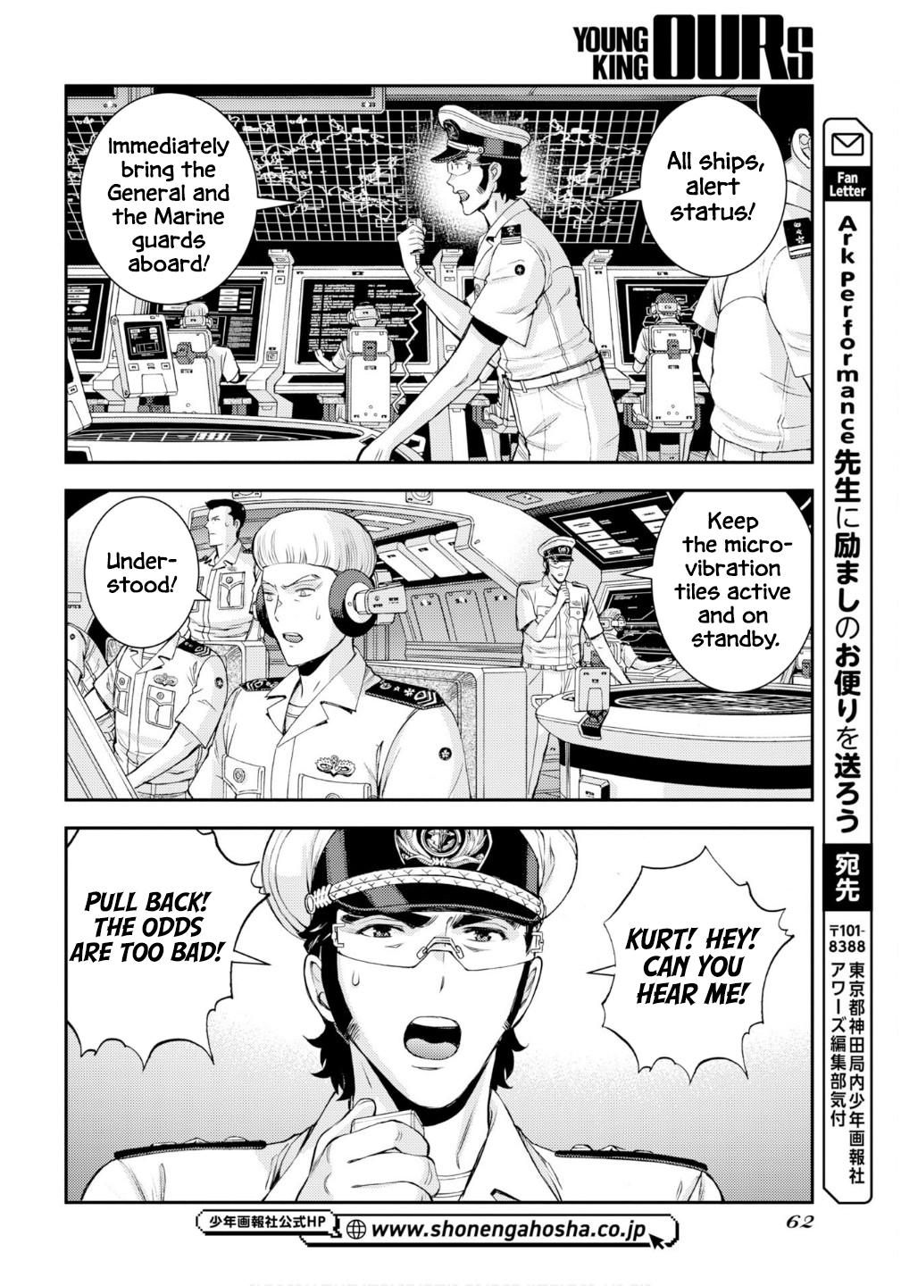 Aoki Hagane no Arpeggio Depth: 176 31