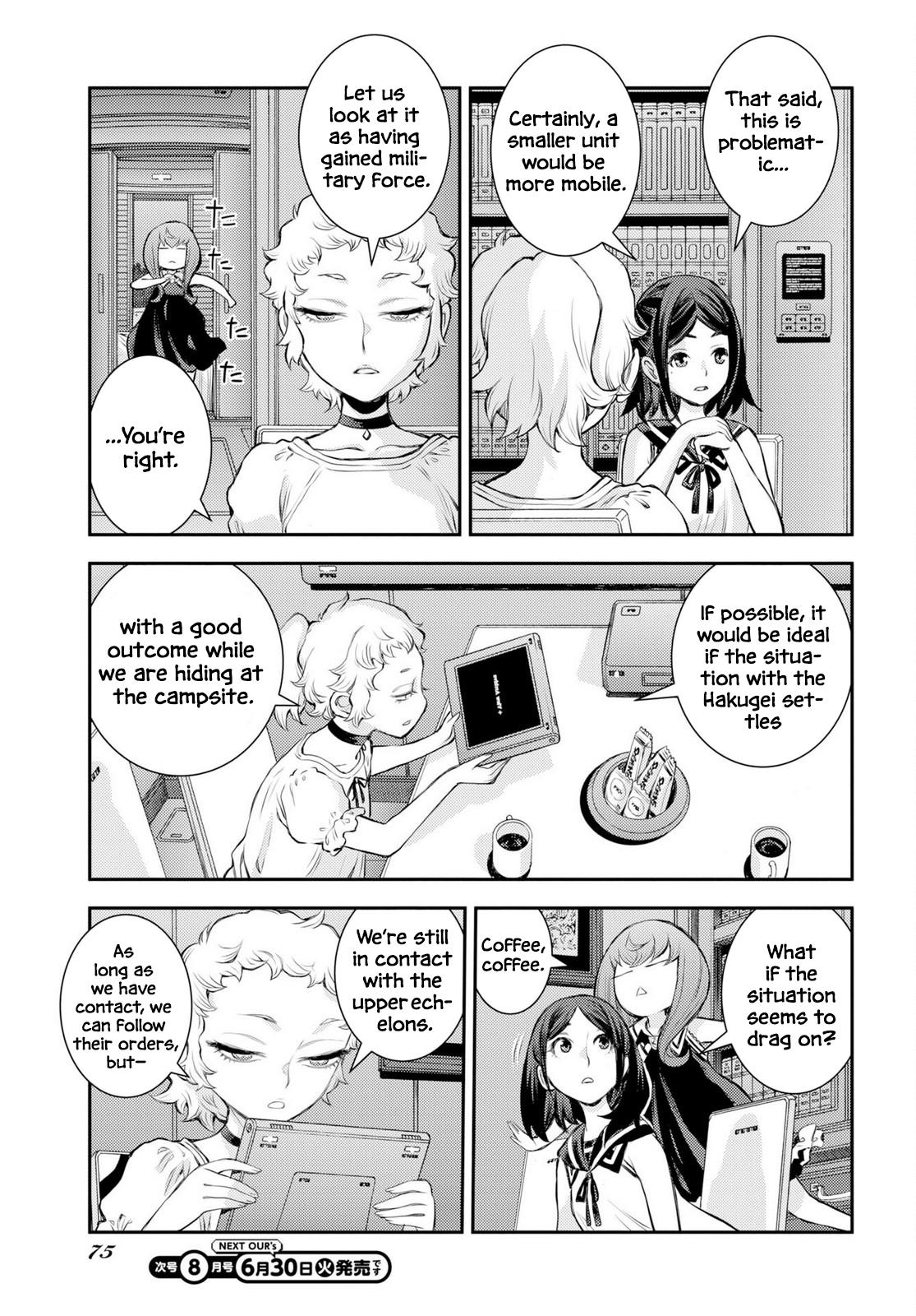 Aoki Hagane no Arpeggio Depth: 177 5