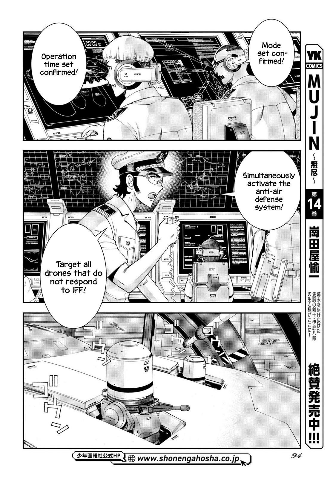 Aoki Hagane no Arpeggio Depth: 177 24