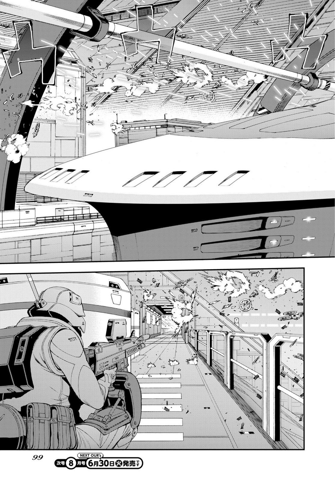 Aoki Hagane no Arpeggio Depth: 177 29