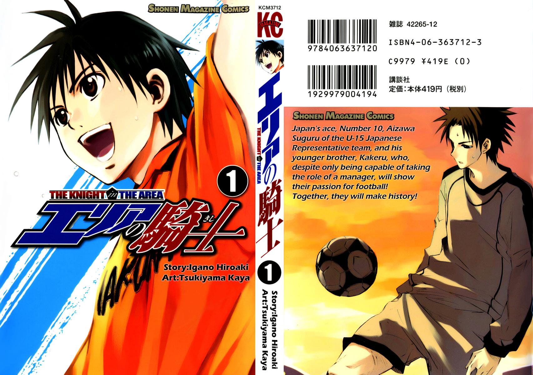 Area no Kishi # 1 1