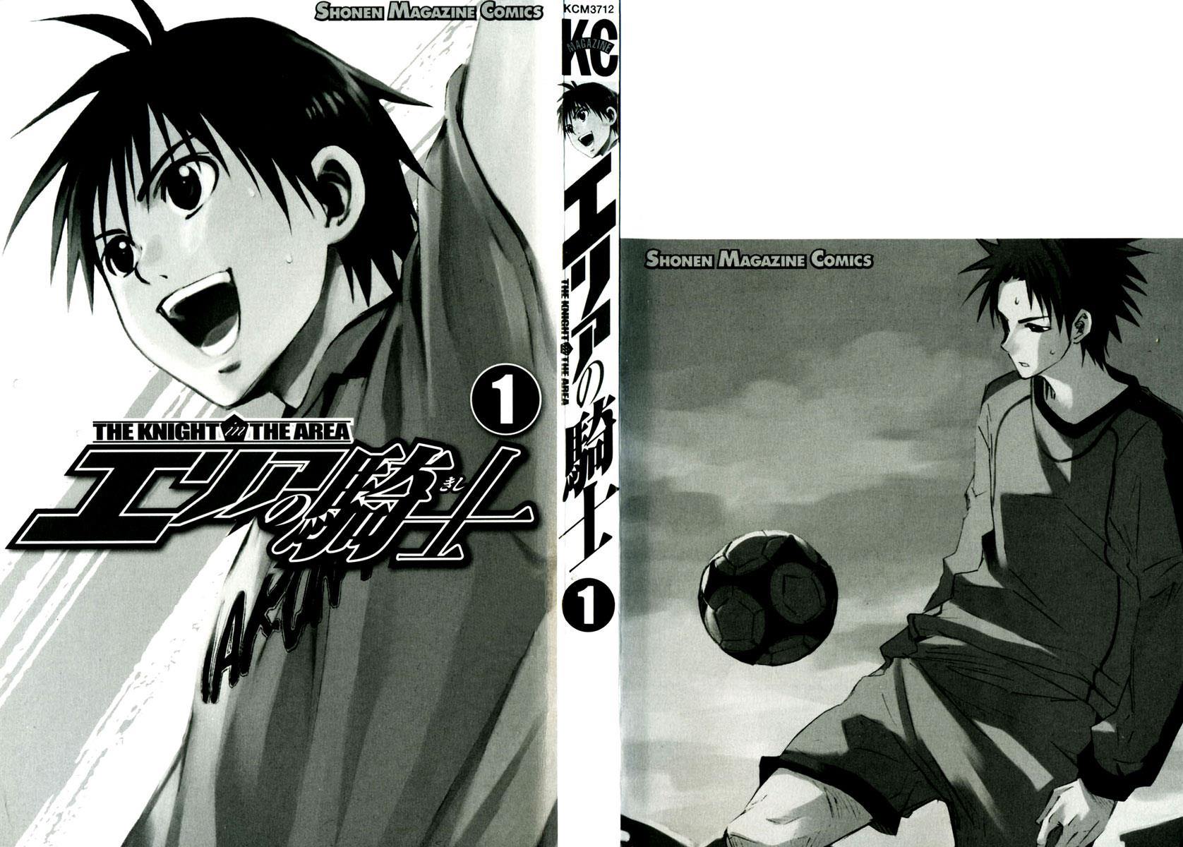 Area no Kishi # 1 2