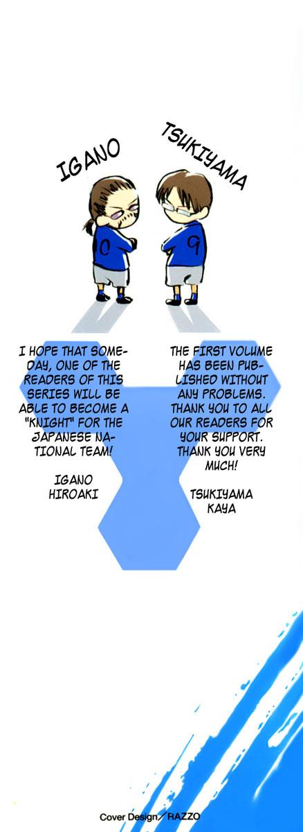Area no Kishi # 1 4