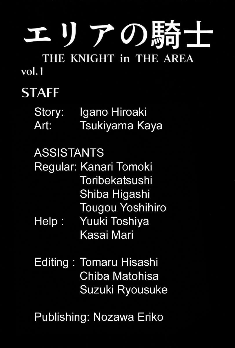 Area no Kishi # 3 39