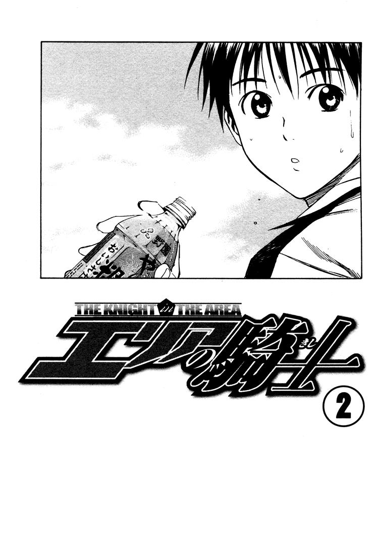 Area no Kishi # 4 5