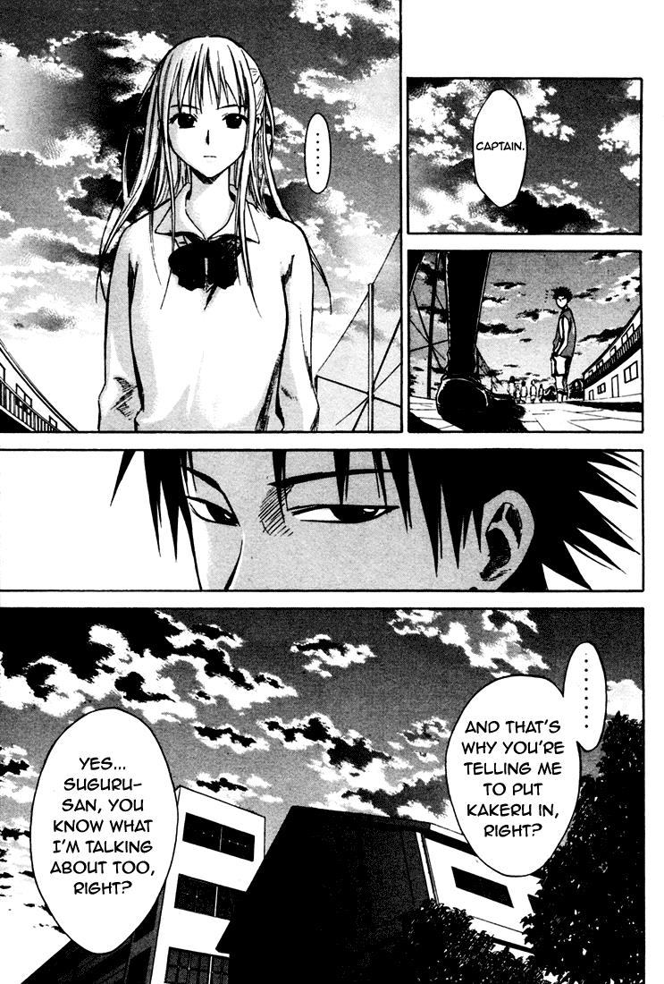 Area no Kishi # 4 11