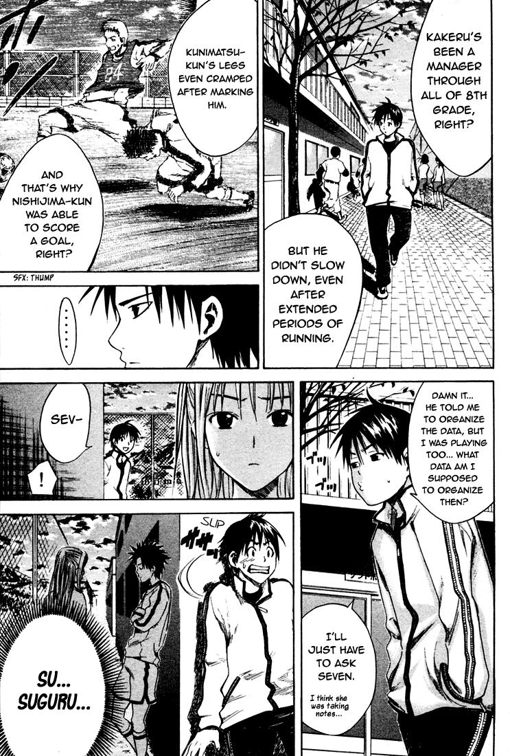 Area no Kishi # 4 13