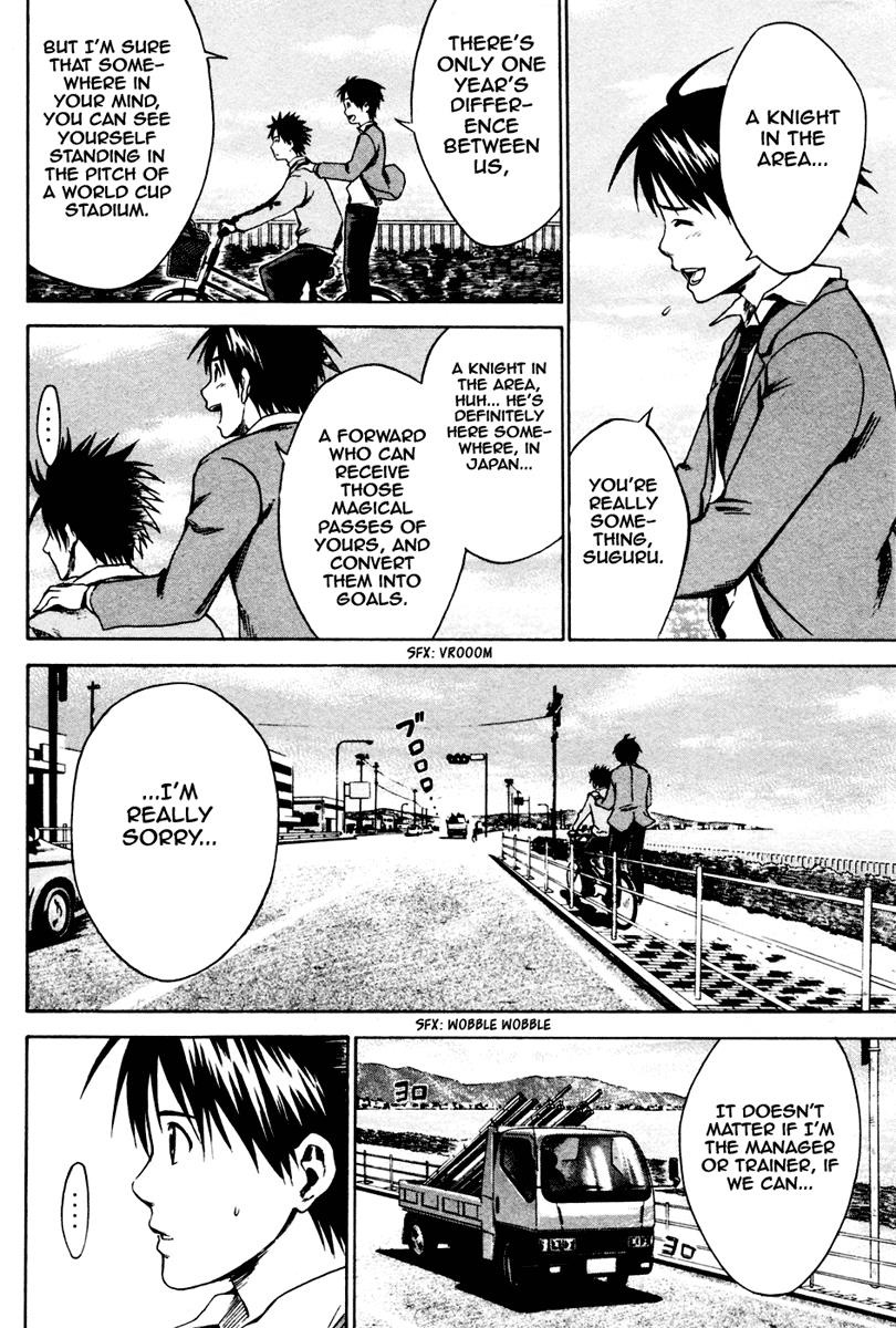 Area no Kishi # 5 16