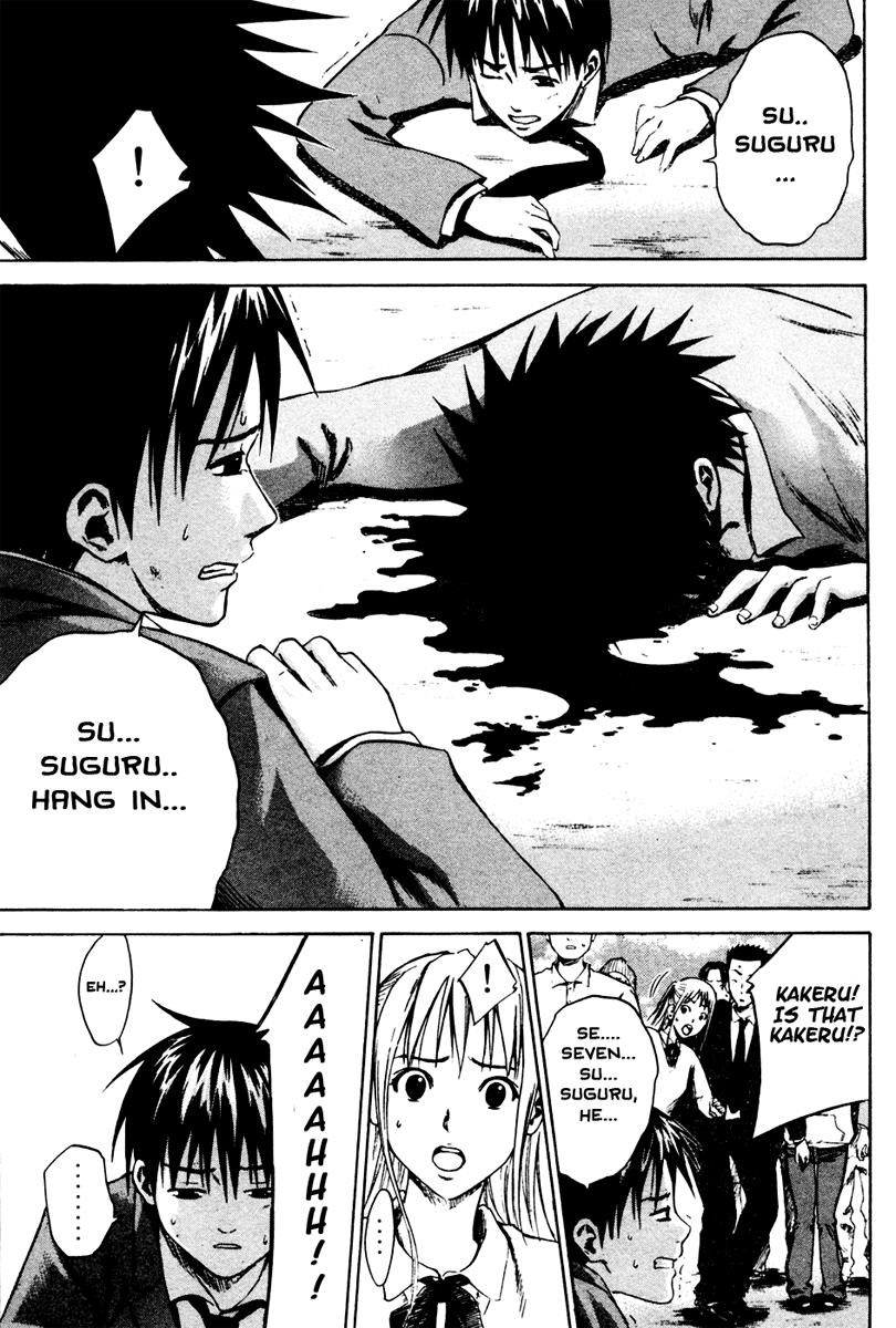 Area no Kishi # 5 20