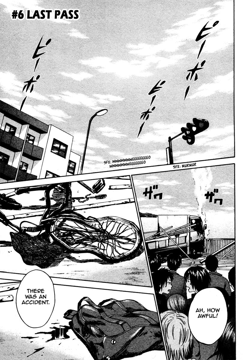 Area no Kishi # 6 2
