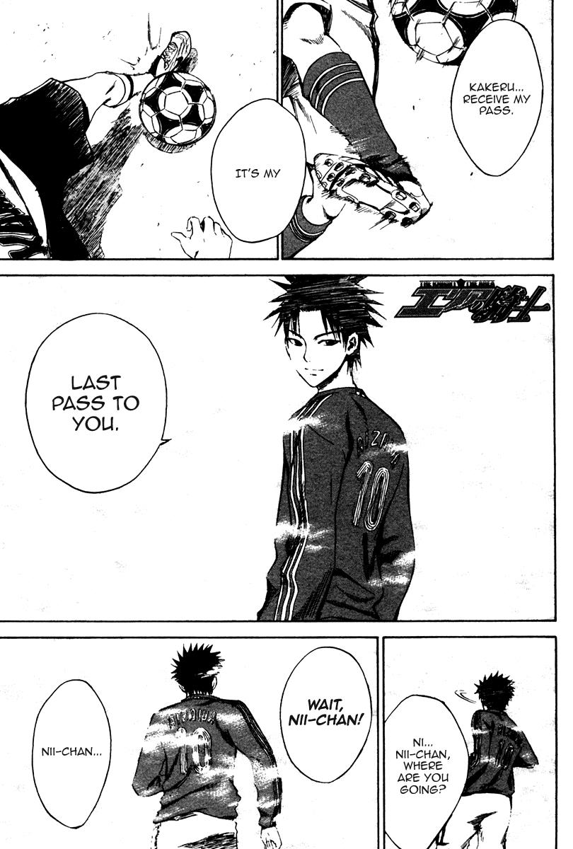 Area no Kishi # 7 2