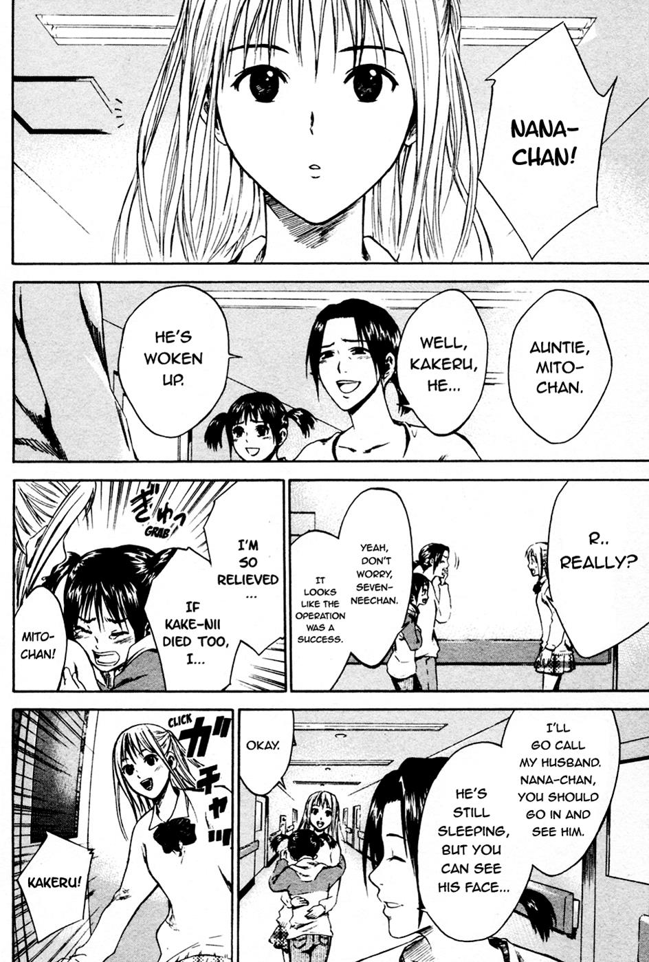 Area no Kishi # 7 5