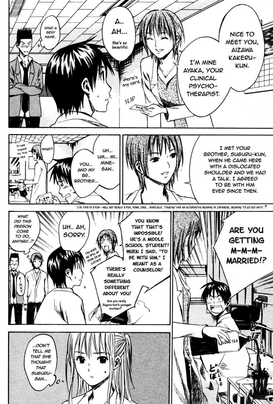 Area no Kishi # 7 13