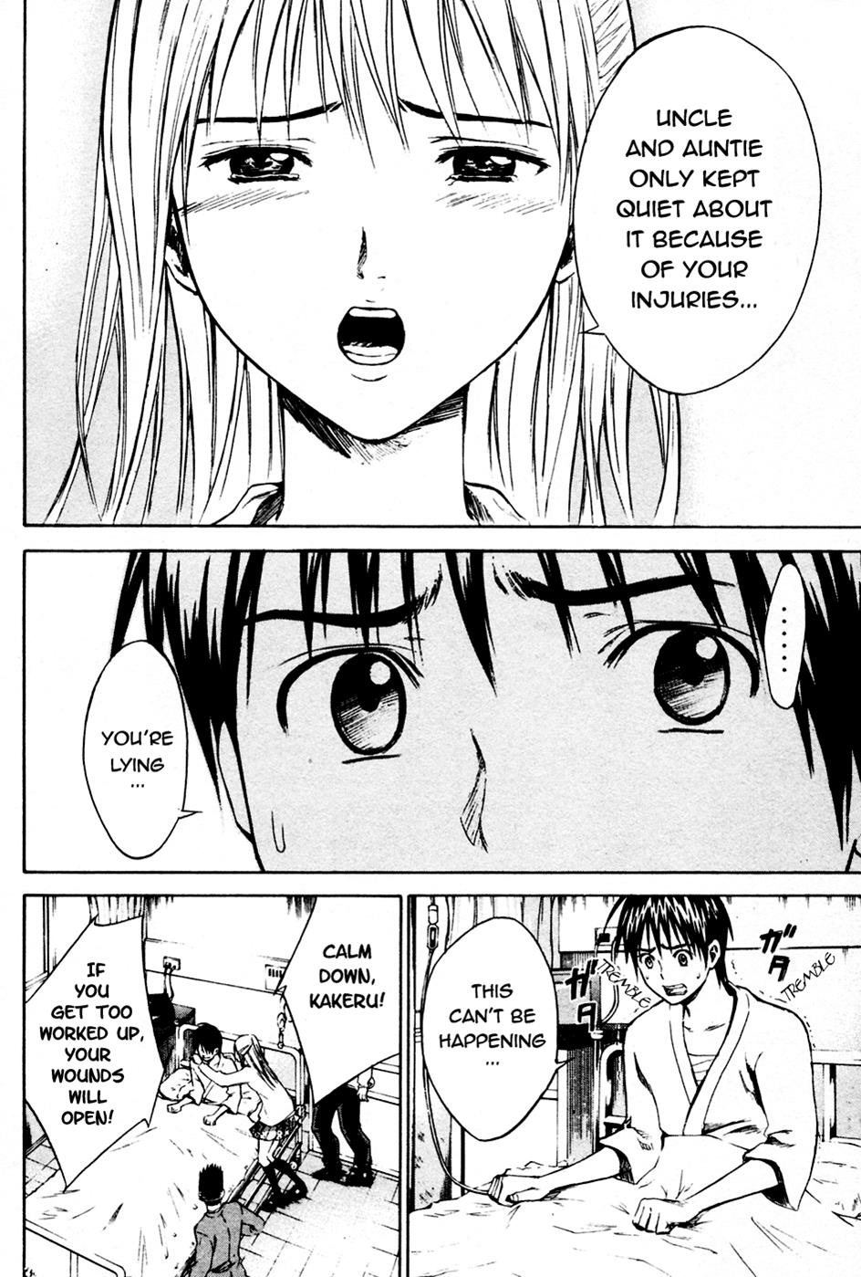 Area no Kishi # 7 17