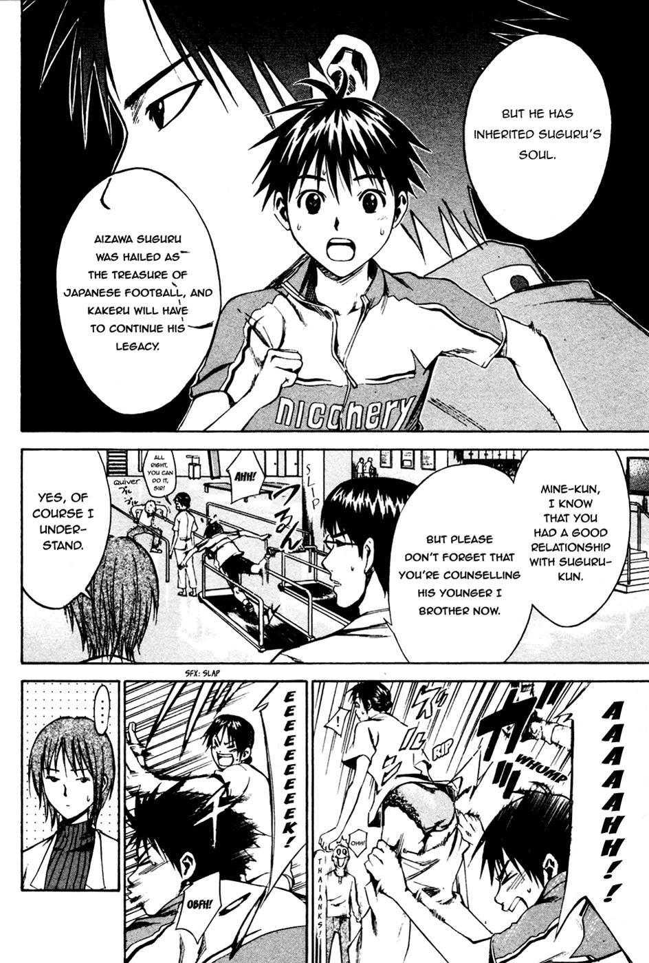 Area no Kishi # 8 7