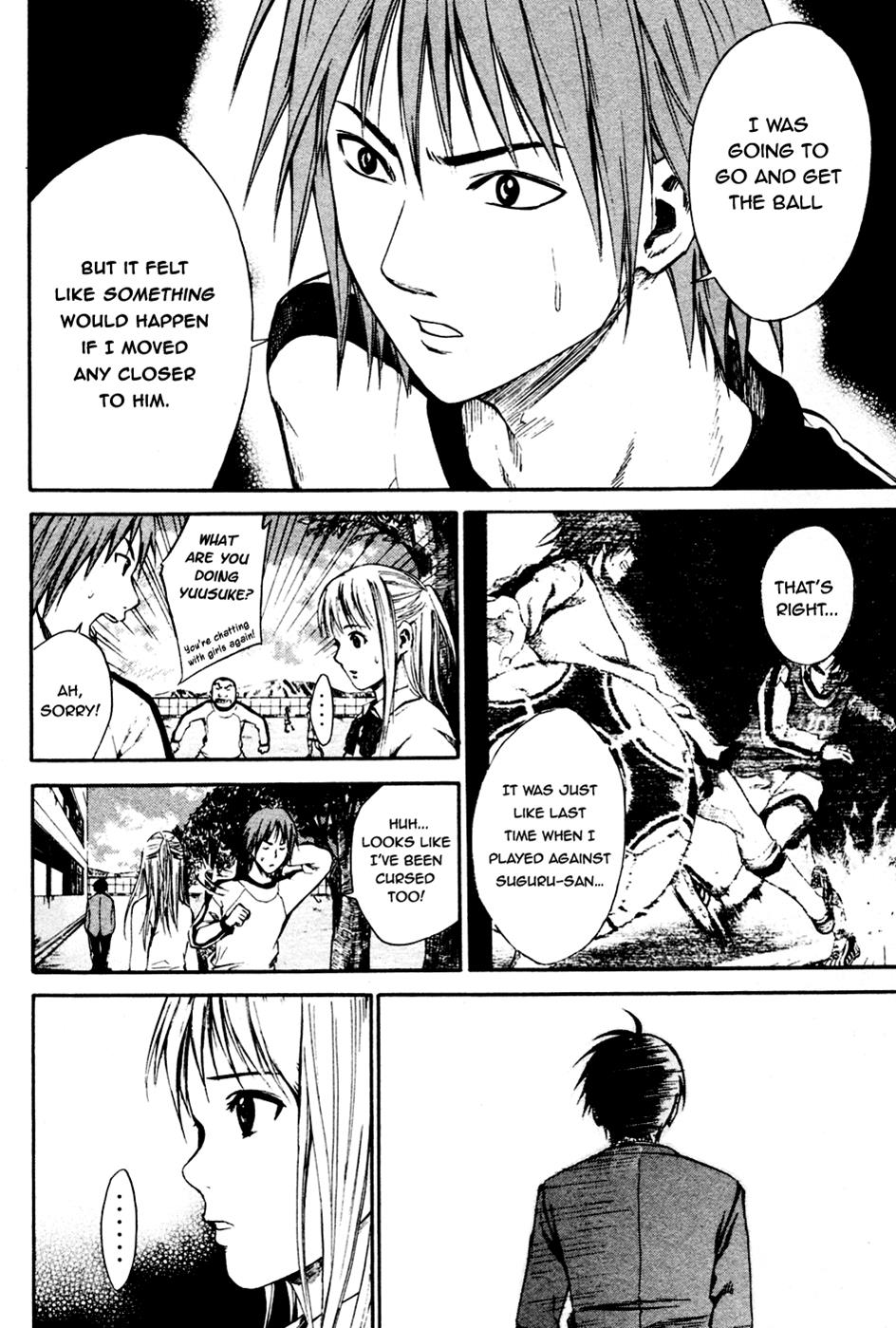 Area no Kishi # 8 17