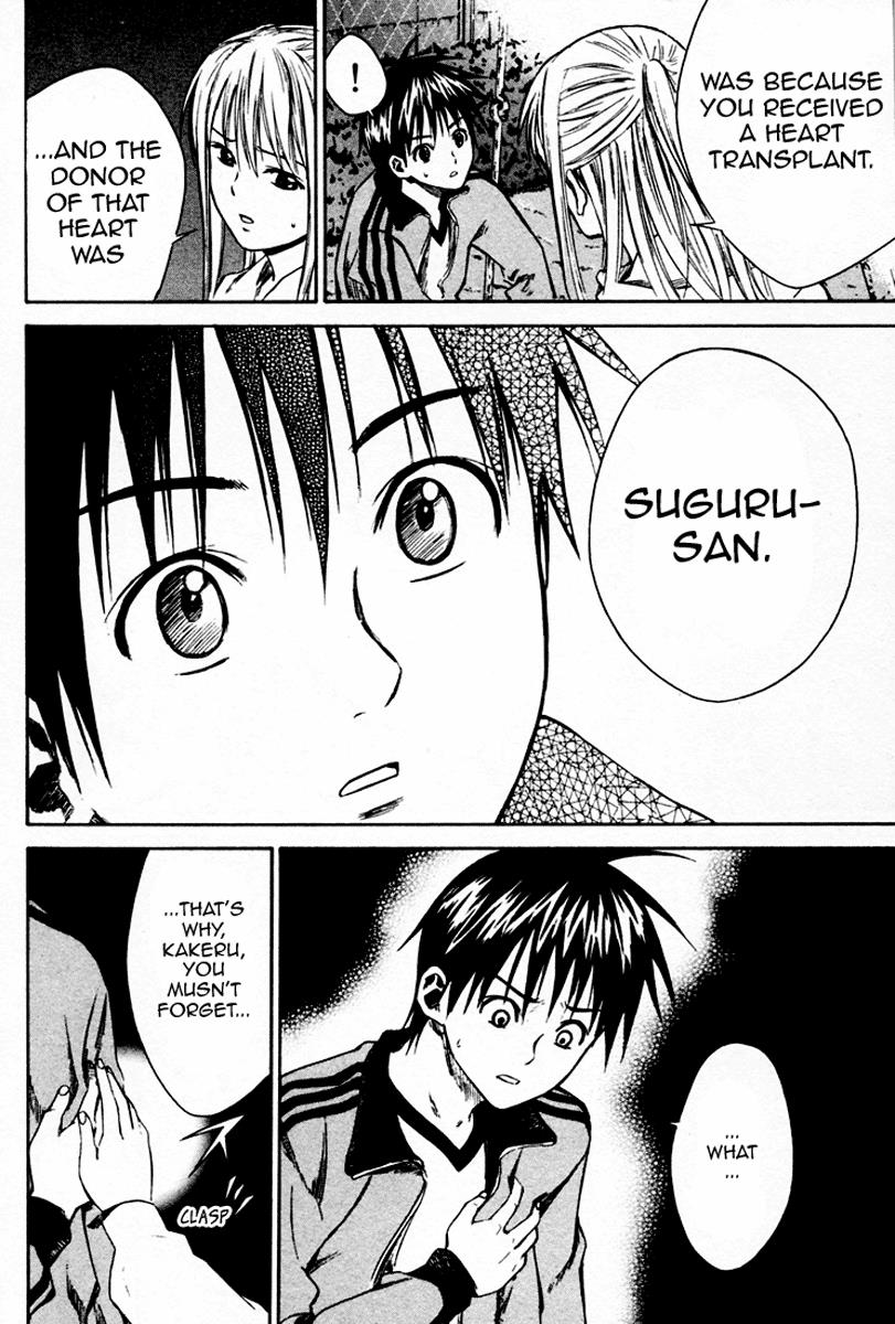 Area no Kishi # 10 7