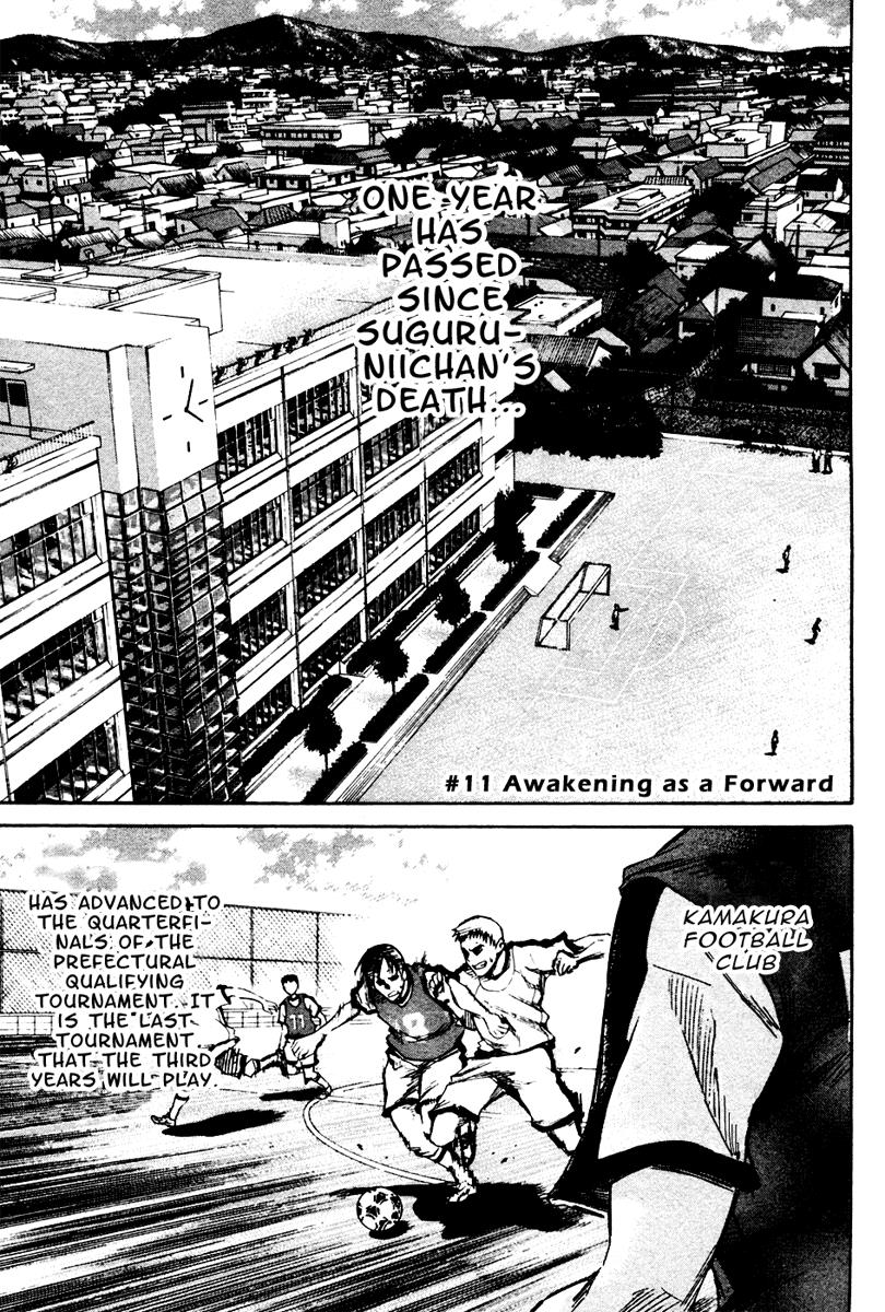 Area no Kishi # 11 2