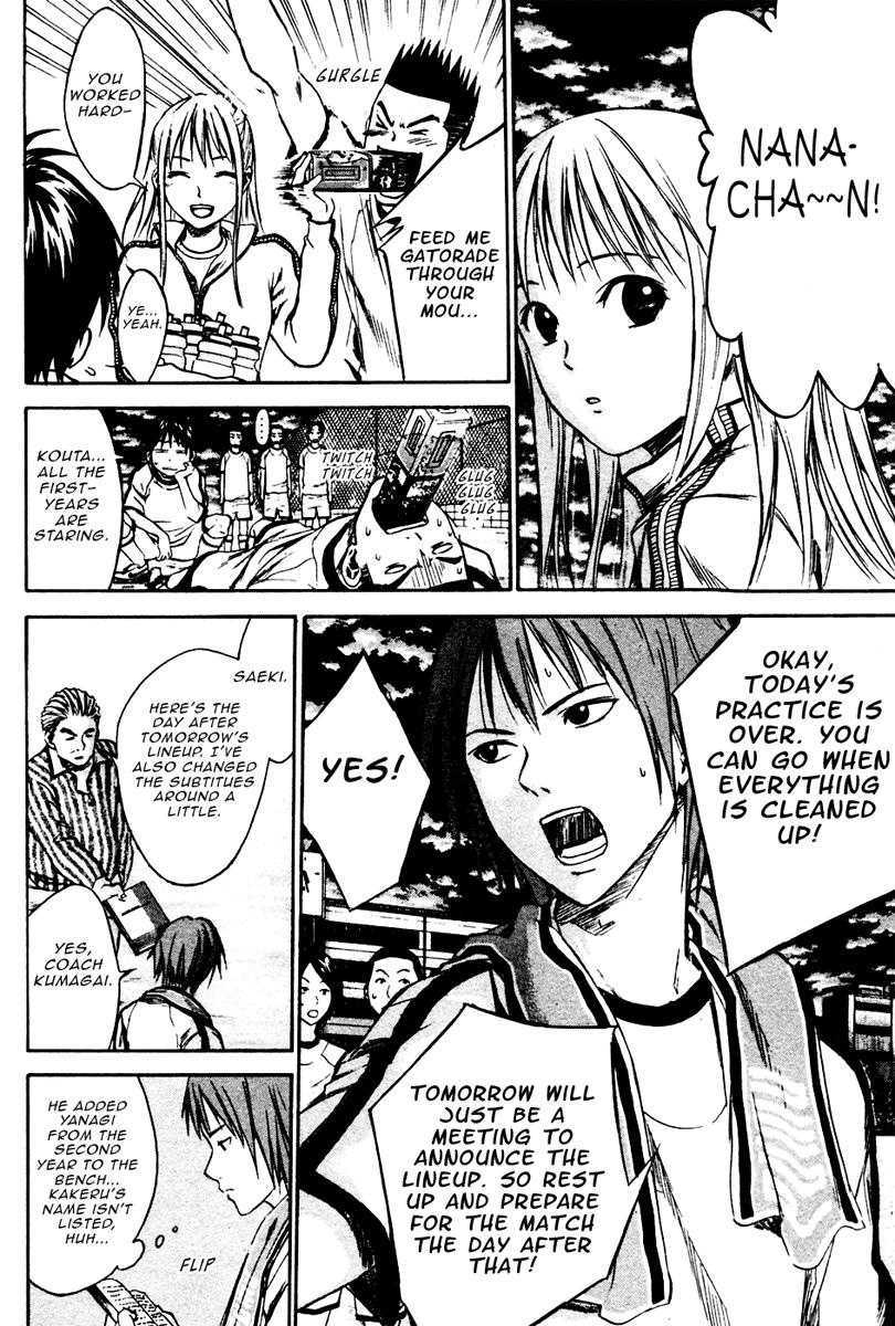 Area no Kishi # 11 5