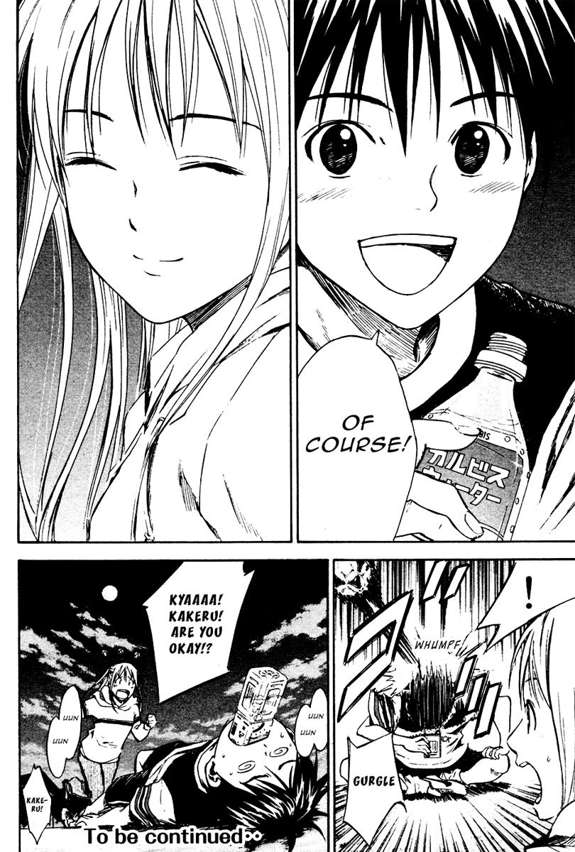 Area no Kishi # 11 20