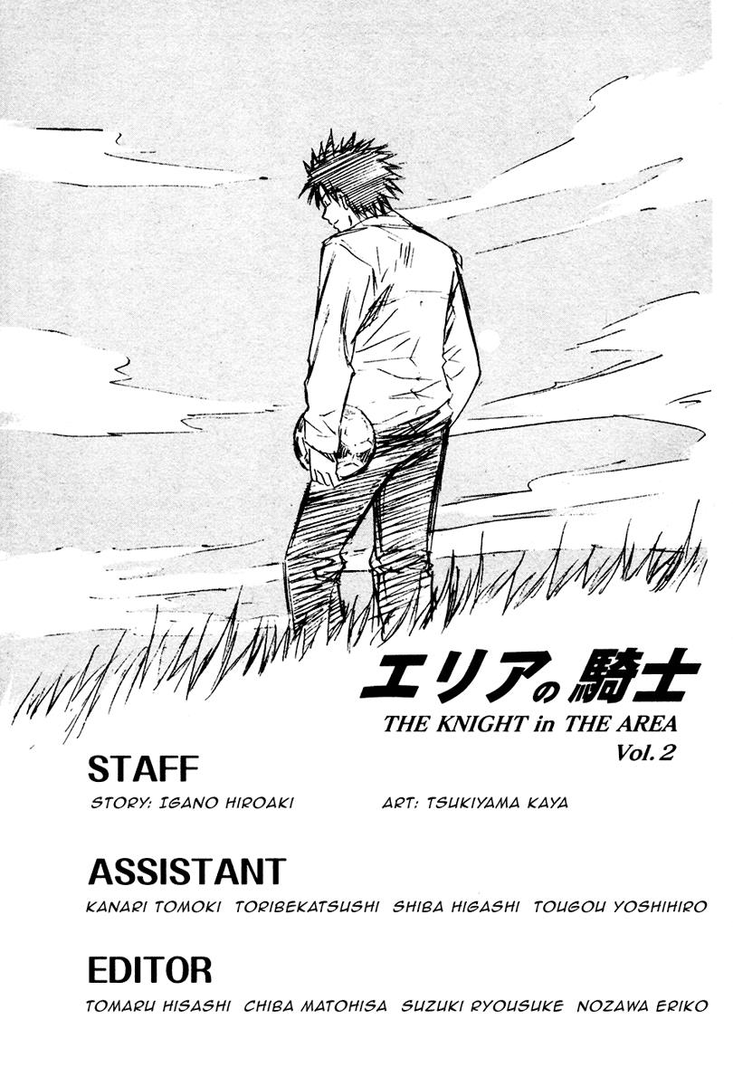 Area no Kishi # 11 21