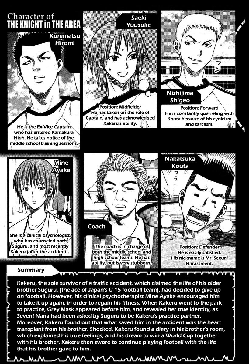 Area no Kishi # 12 7