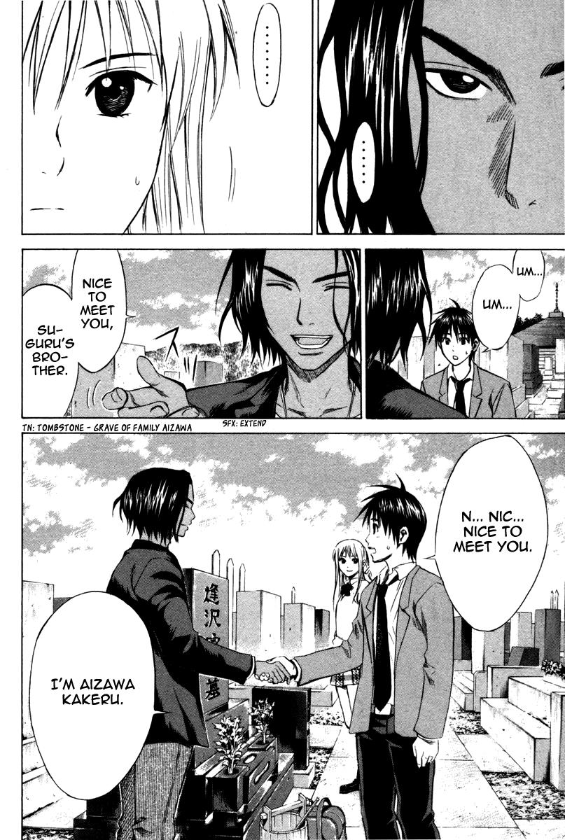 Area no Kishi # 12 20